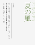 清新日系字体排版