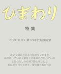 清新日系字体排版