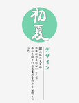清新日系字体排版