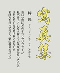 清新日系字体排版