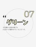 清新日系字体排版