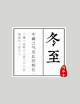 清新日系字体排版