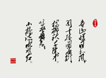清新日系字体排版