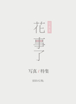 清新日系字体排版