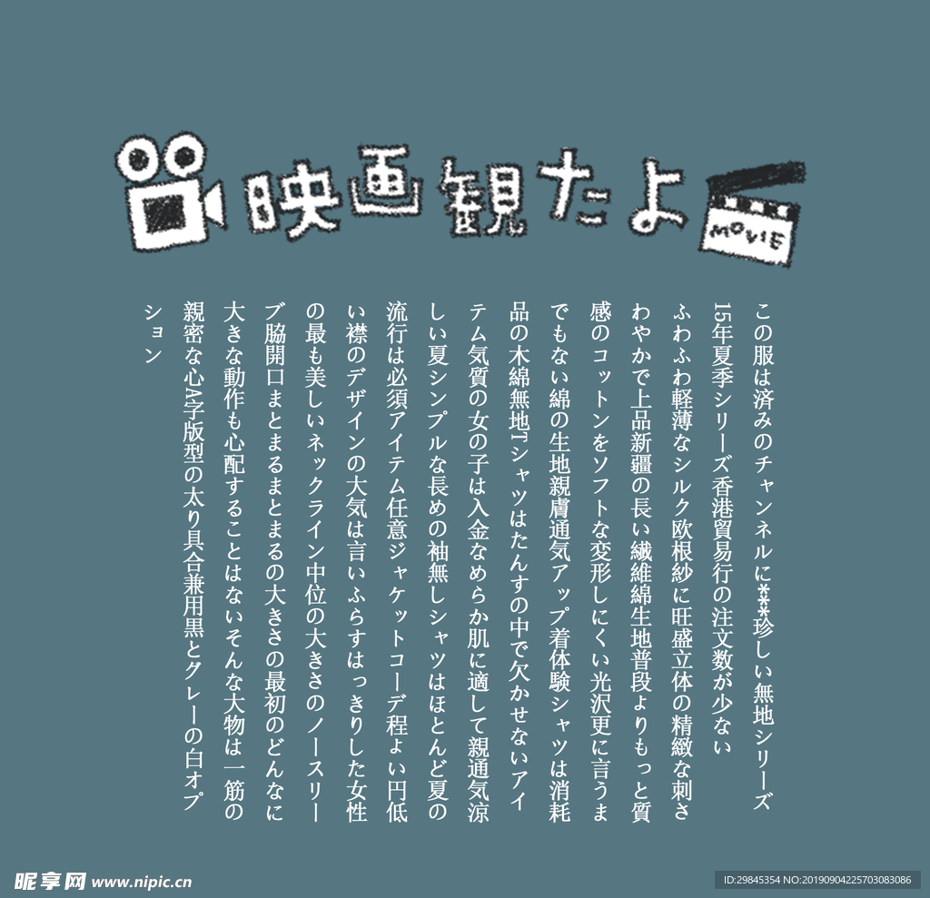 图文日系字体排版