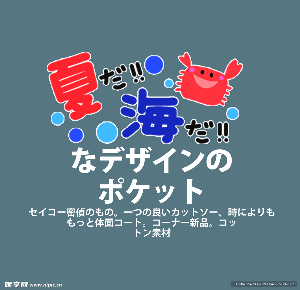 图文日系字体排版