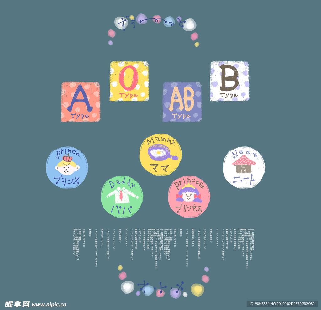图文日系字体排版