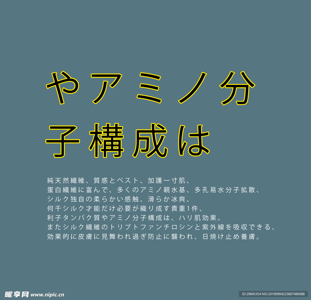 图文日系字体排版