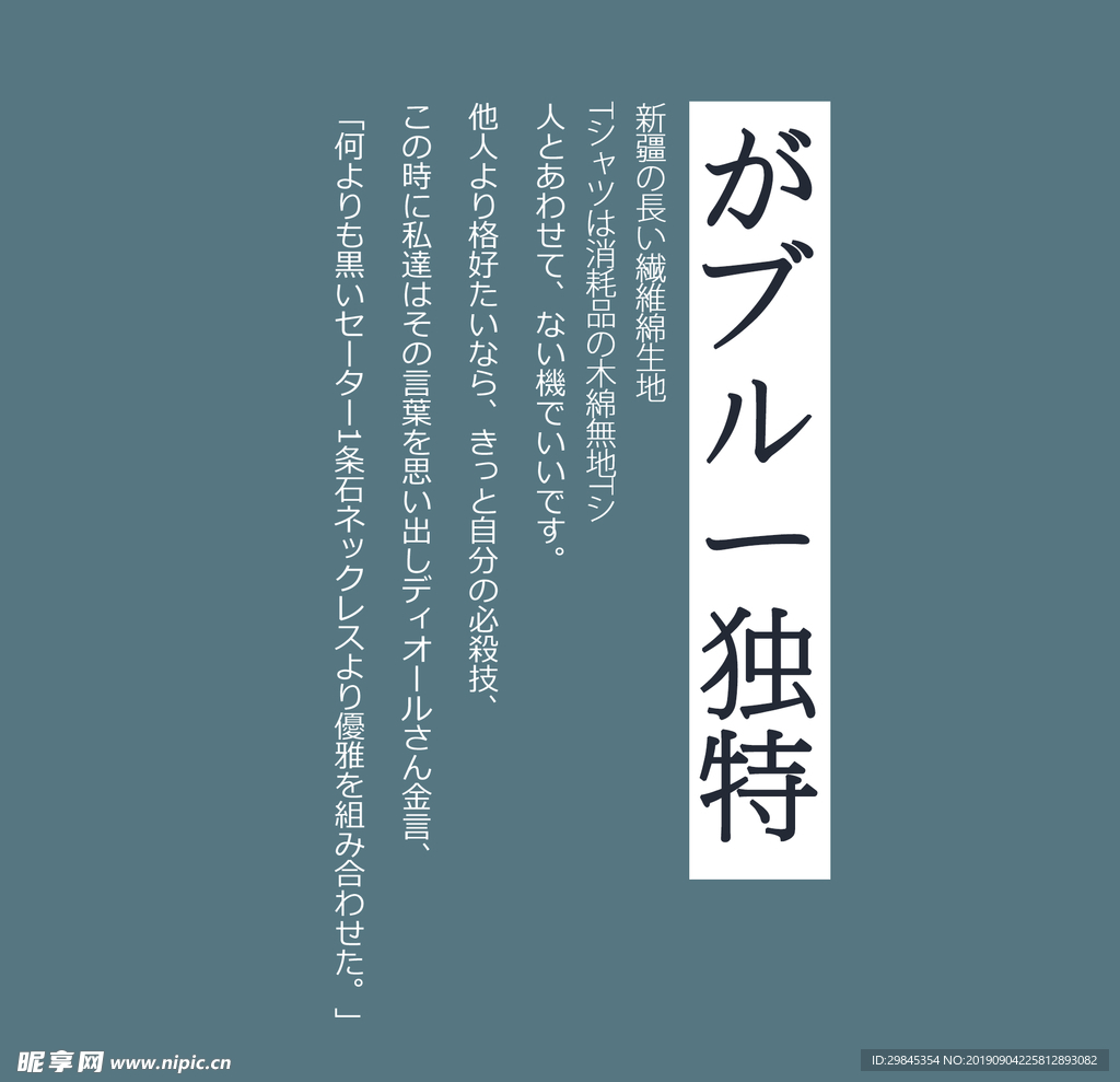图文日系字体排版