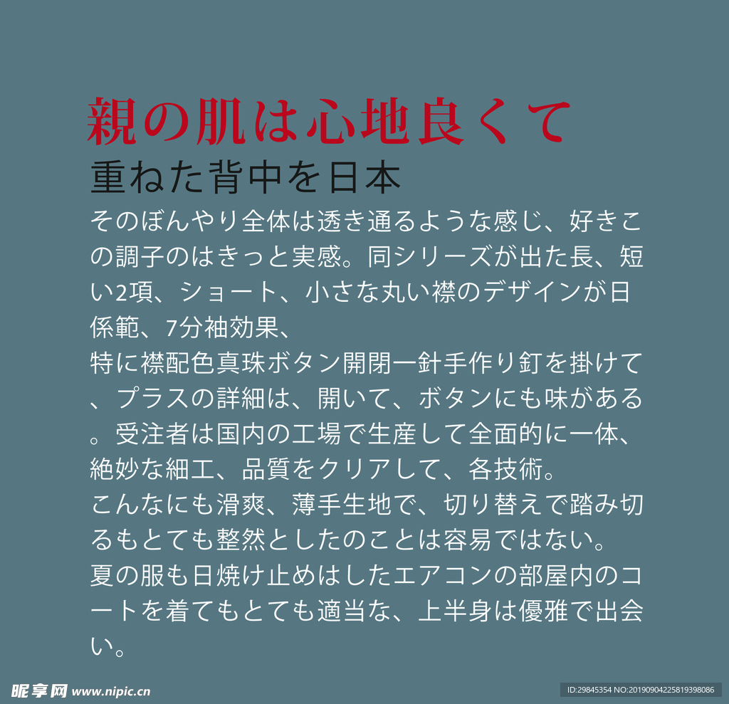 图文日系字体排版