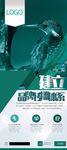 易拉宝X展架