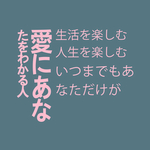 图文日系字体排版