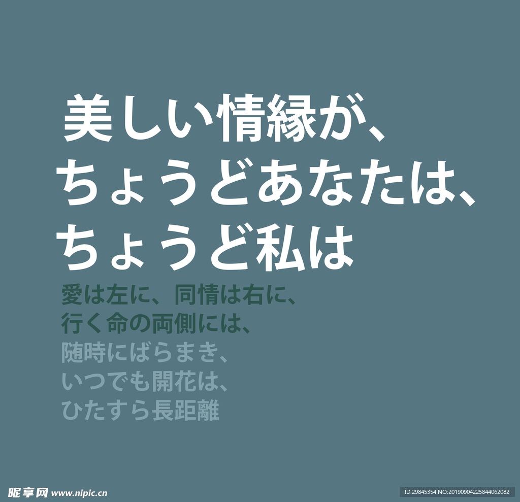 图文日系字体排版
