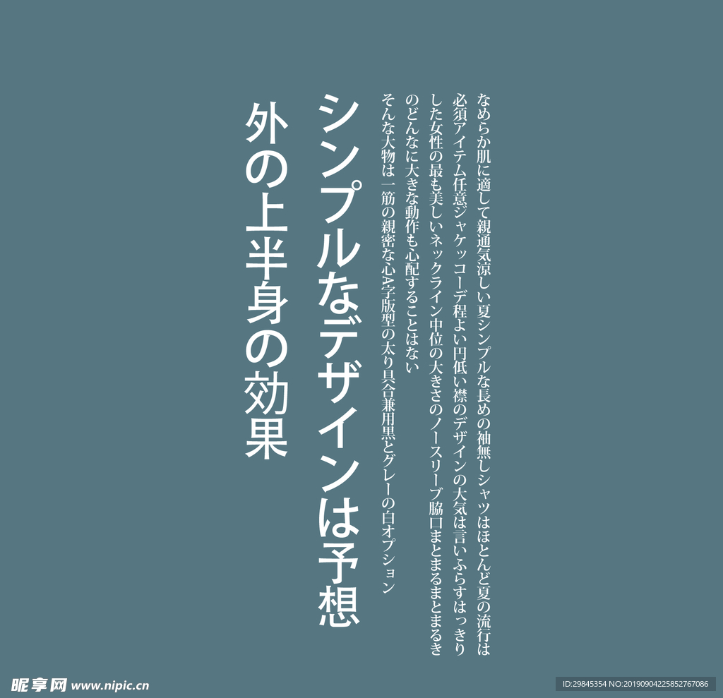 图文日系字体排版