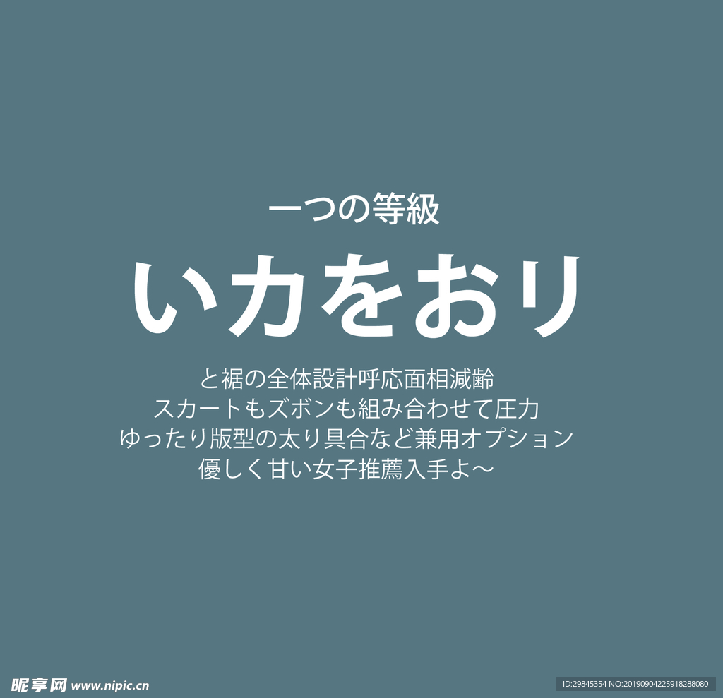 图文日系字体排版