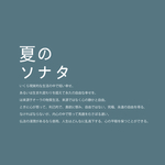 图文日系字体排版