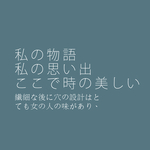 图文日系字体排版