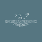图文日系字体排版