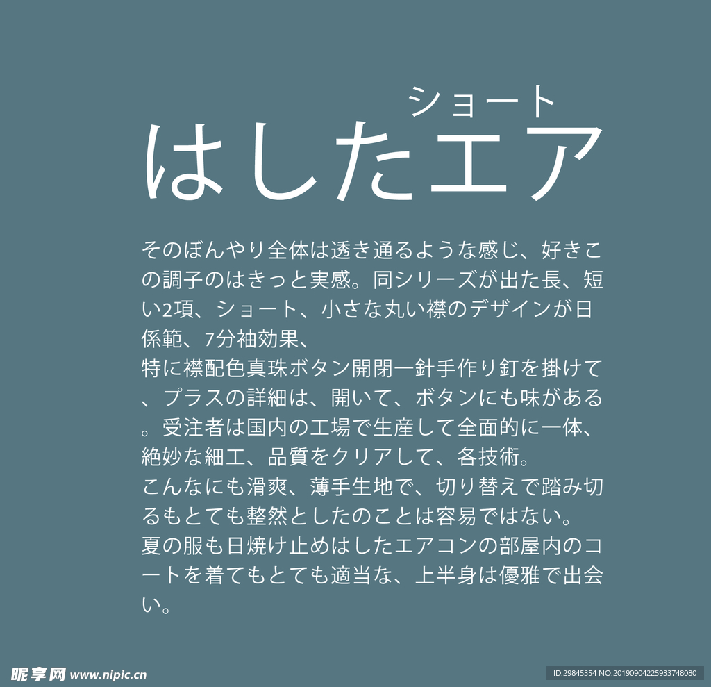 图文日系字体排版