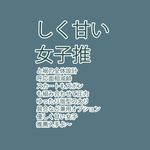 图文日系字体排版