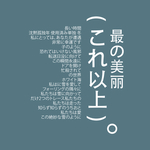 图文日系字体排版