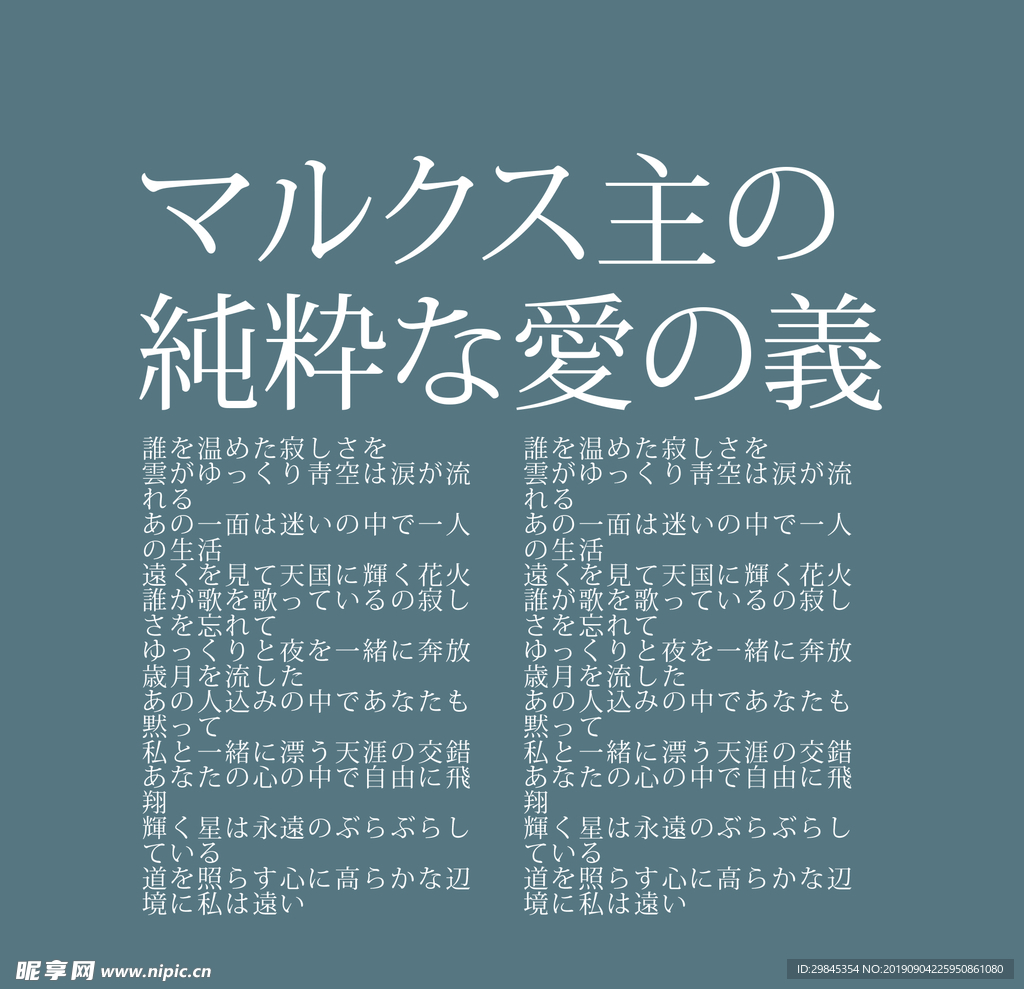 图文日系字体排版