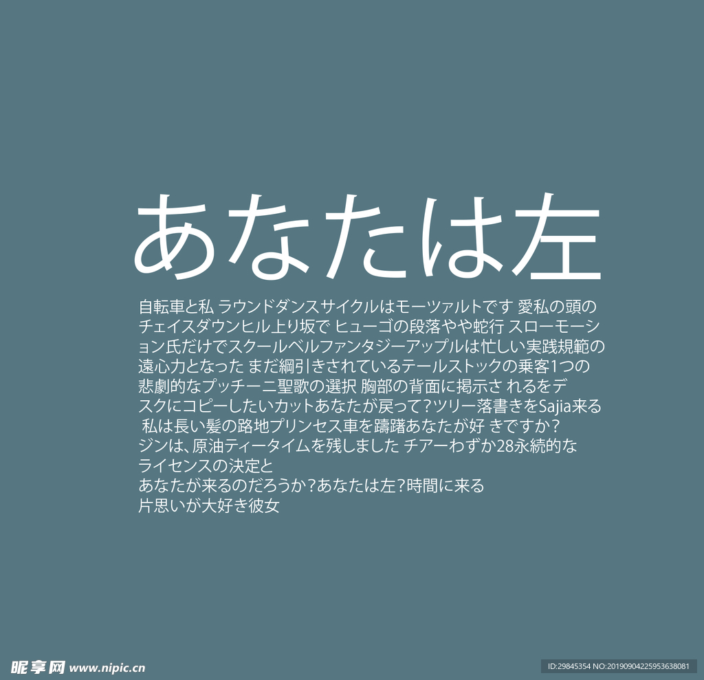 图文日系字体排版