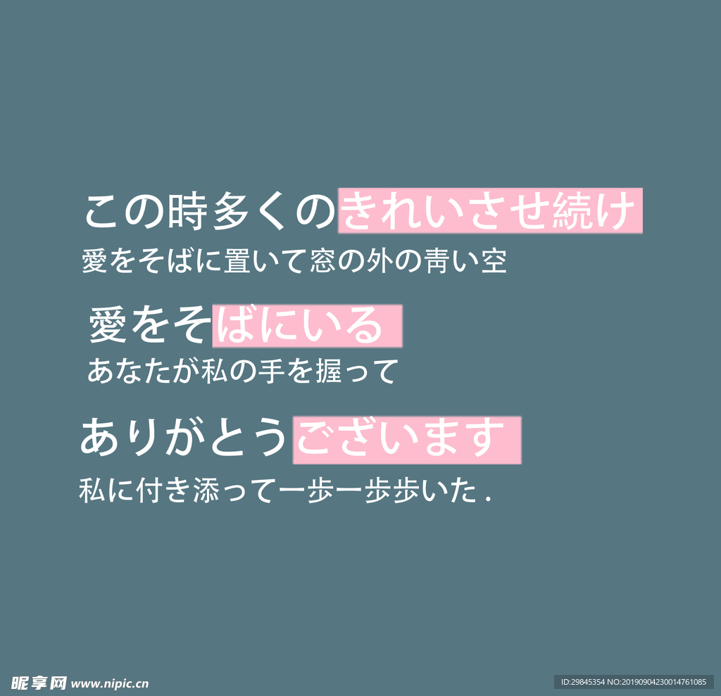 图文日系字体排版