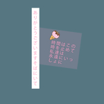 图文日系字体排版