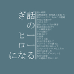 图文日系字体排版