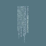 图文日系字体排版