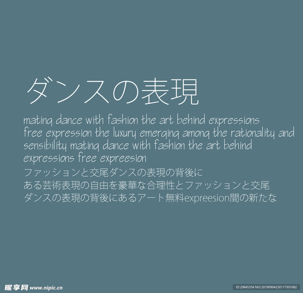 图文日系字体排版
