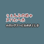 图文日系字体排版