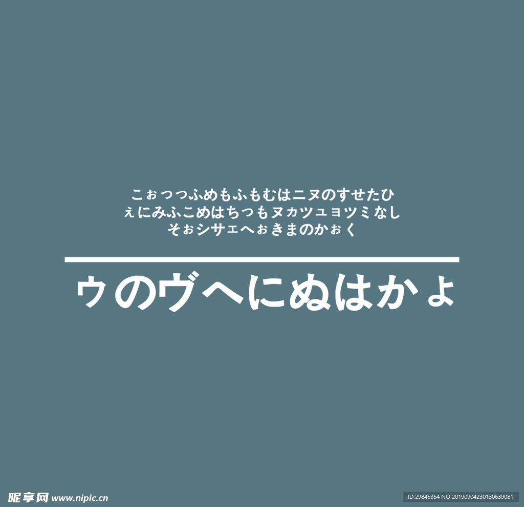 图文日系字体排版