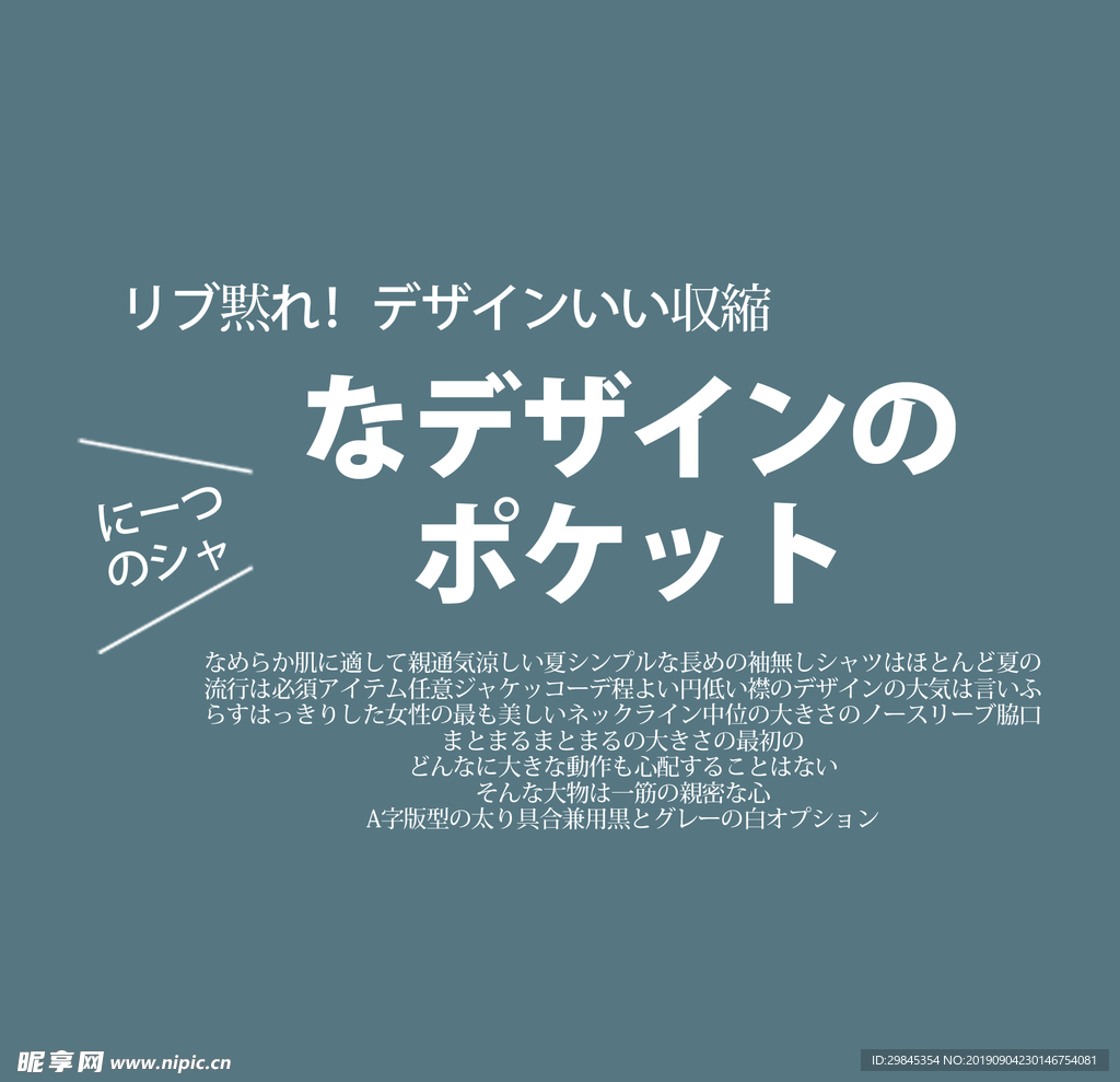 图文日系字体排版