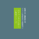 图文日系字体排版