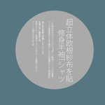 图文日系字体排版