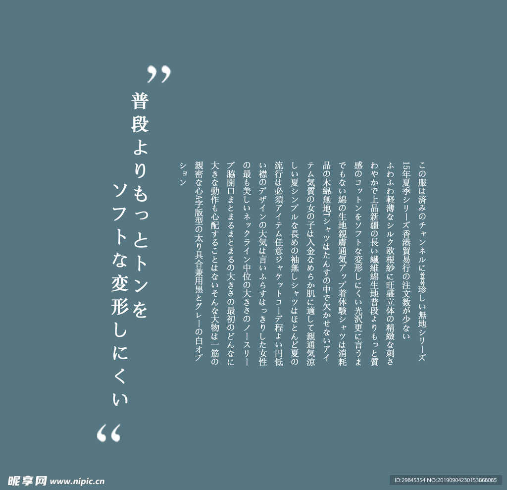 图文日系字体排版
