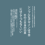 图文日系字体排版