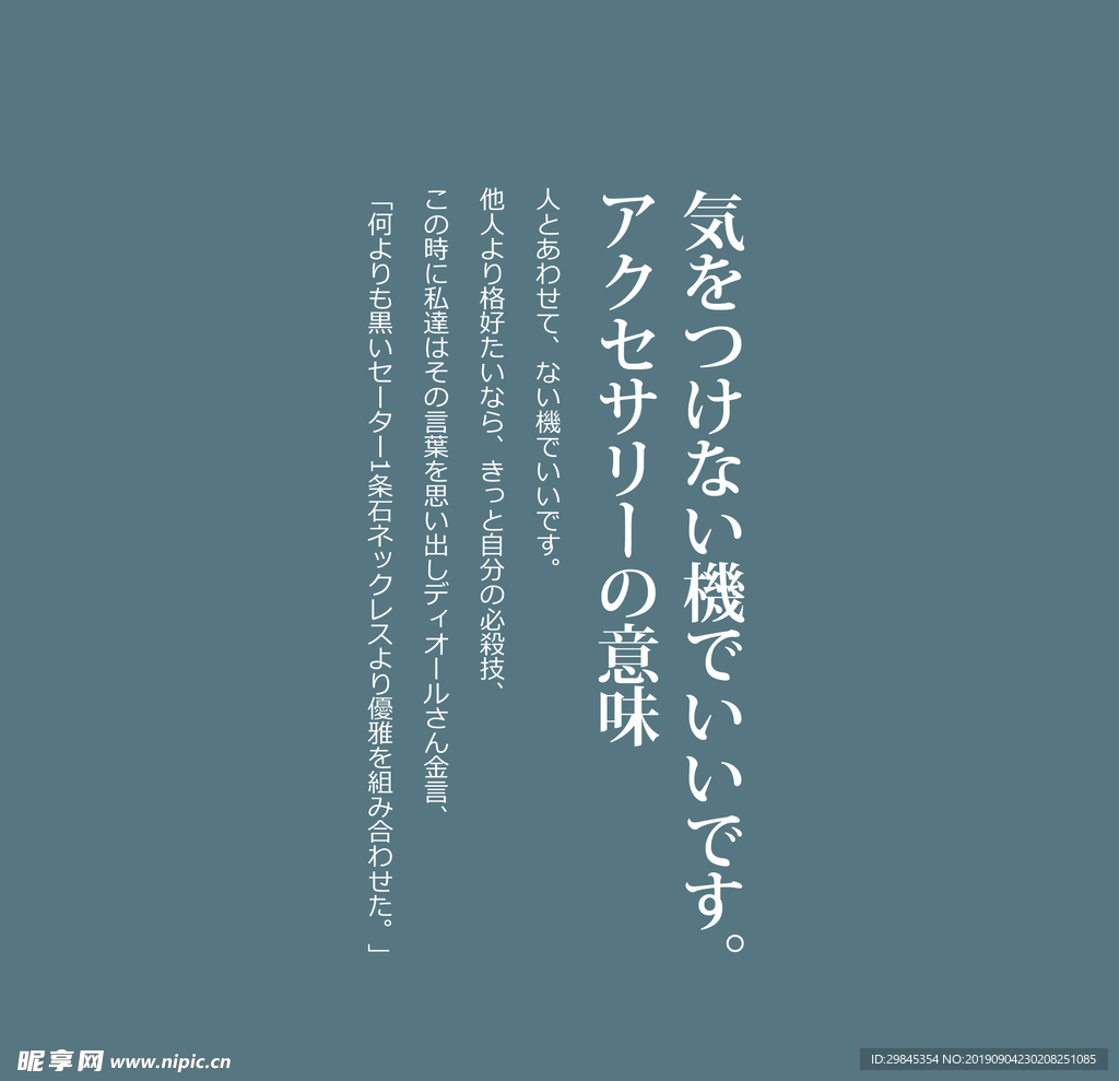 图文日系字体排版