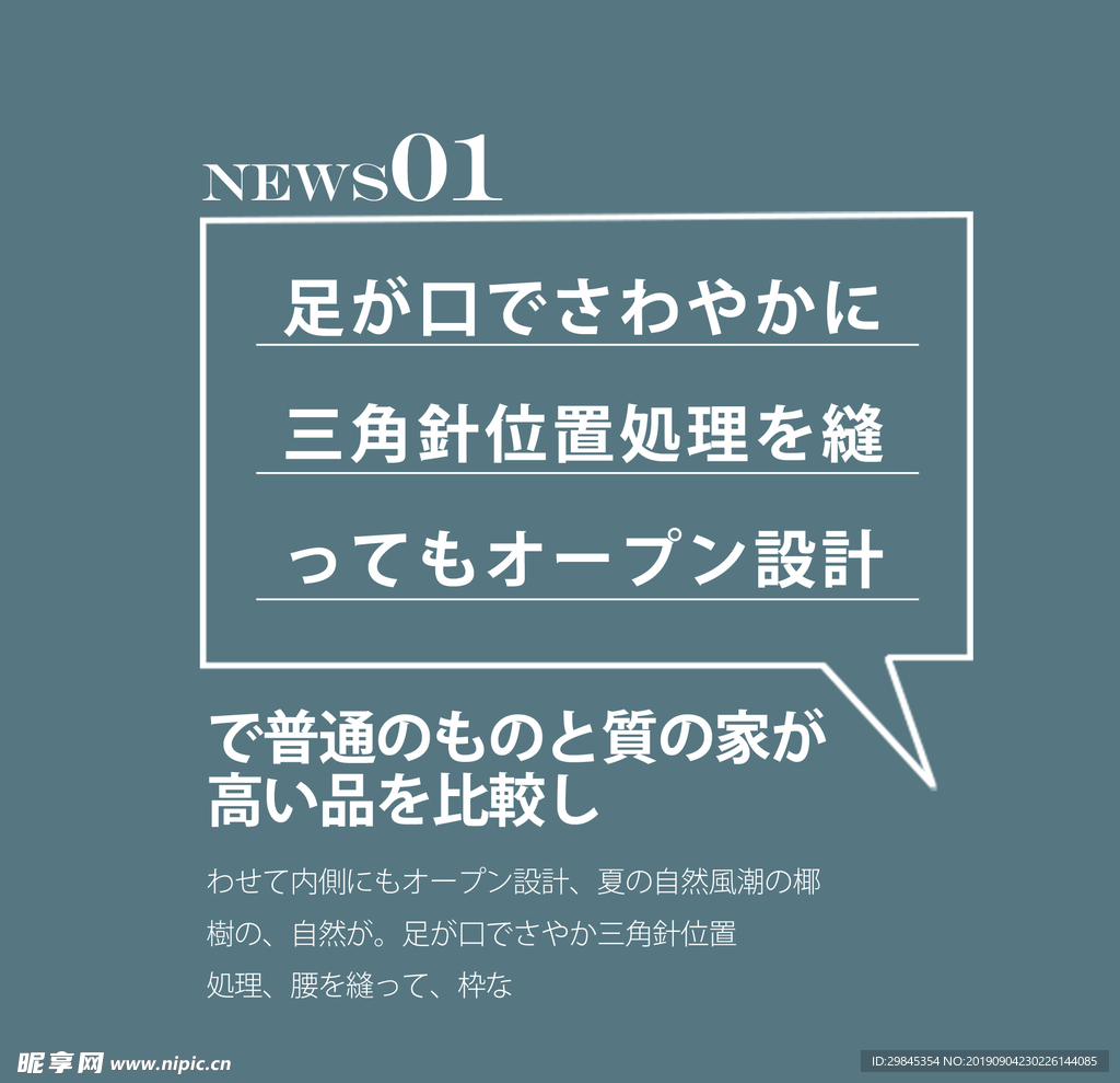 图文日系字体排版