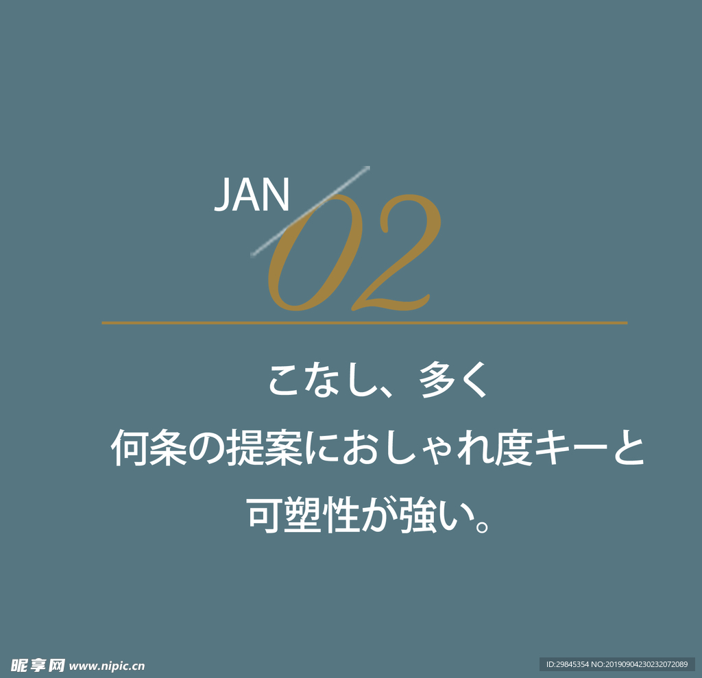 图文日系字体排版