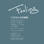 图文日系字体排版