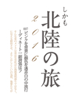 典雅日系字体排版