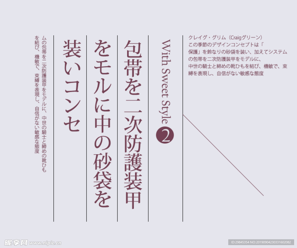 典雅日系字体排版