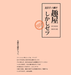 典雅日系字体排版