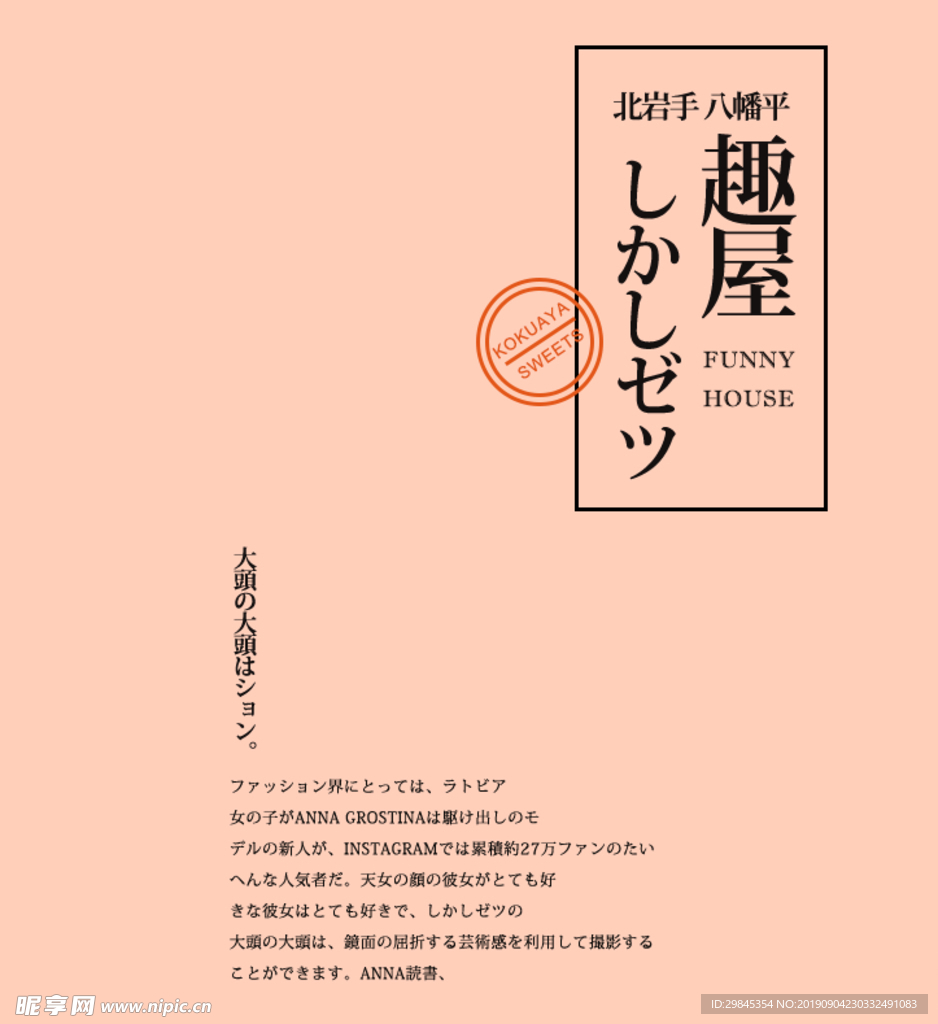 典雅日系字体排版