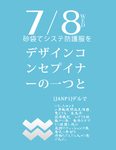 典雅日系字体排版