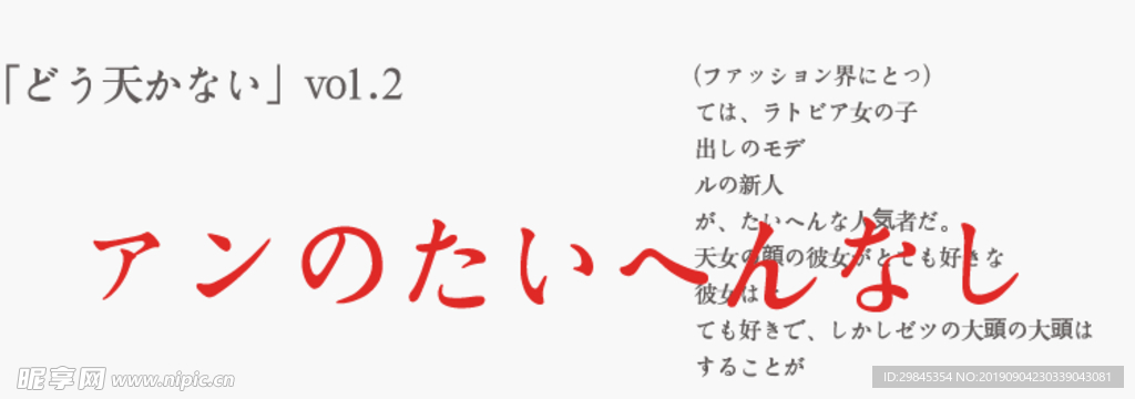 典雅日系字体排版