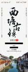 旅游X展架